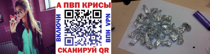 A-PVP Соль  Купить закладки  Тотьма 