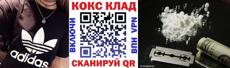 Купить где  Тотьма  Cocaine 97% 