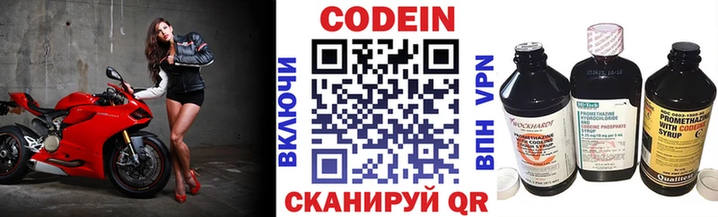 Купить закладки  Тотьма  Codein напиток Lean (лин) 
