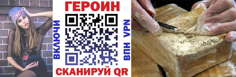 Купить закладки  Тотьма  Героин хмурый 