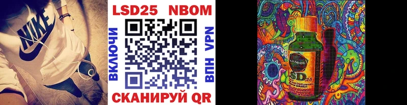 Купить где  Тотьма  Марки 25I-NBOMe 1500мкг 