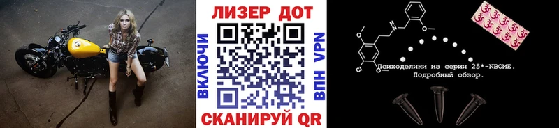 Наркотические марки 1,5мг Тотьма